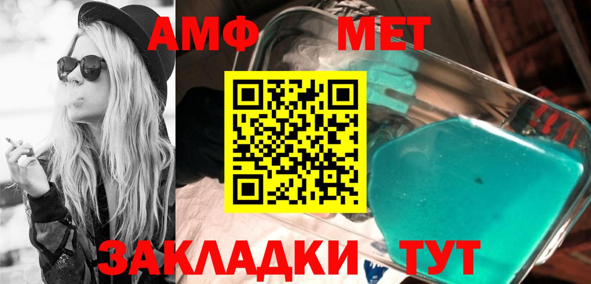 АМФЕТАМИН  Амфетамин VHQ  Вход с VPN  Кызыл 