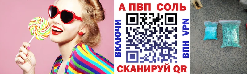 A-PVP мука  купить   Кызыл 