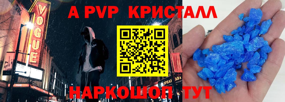 Кызыл  Alfa_PVP Соль  A PVP мука  Вход с VPN 