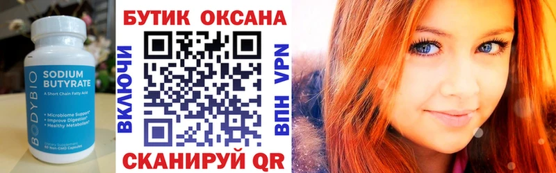 наркотики  Кызыл  БУТИРАТ 1.4BDO 