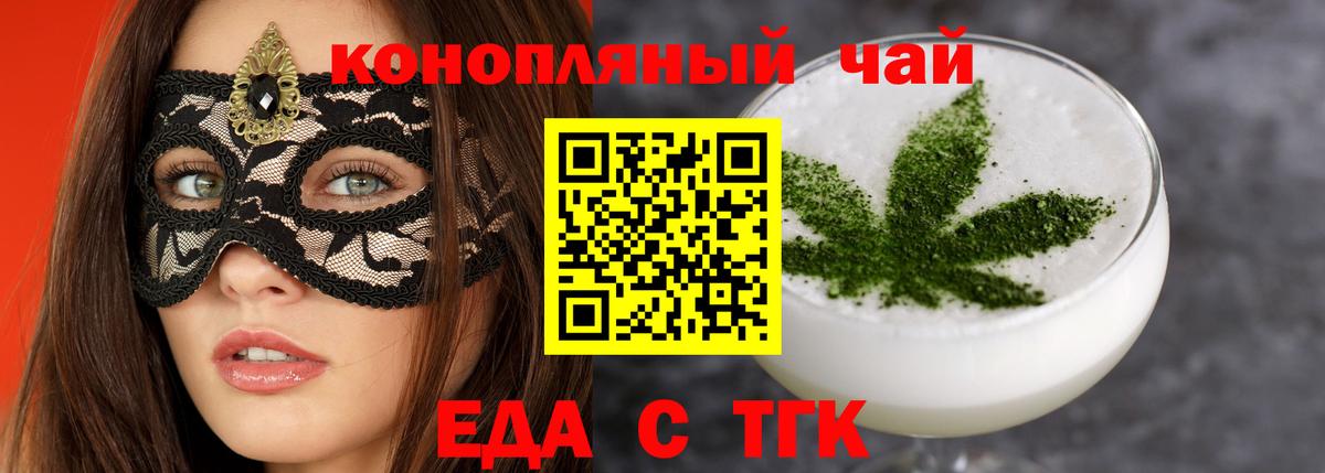 Кызыл  Еда ТГК конопля  Вход с VPN 