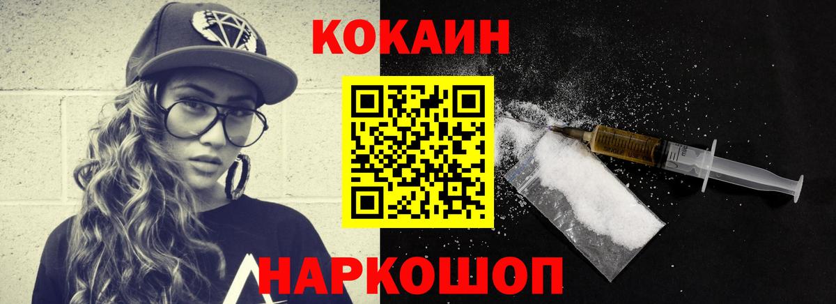 продажа наркотиков  Вход с VPN  Кызыл  Кокаин Эквадор 