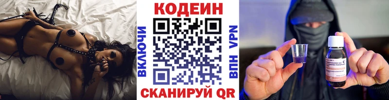Codein Purple Drank купить наркоту ссылка на мегу маркетплейс Кызыл