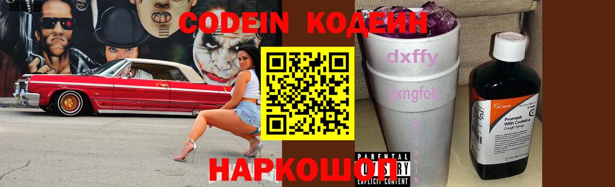 Кызыл  Кодеиновый сироп Lean напиток Lean (лин)  Вход с VPN  Codein напиток Lean (лин) 