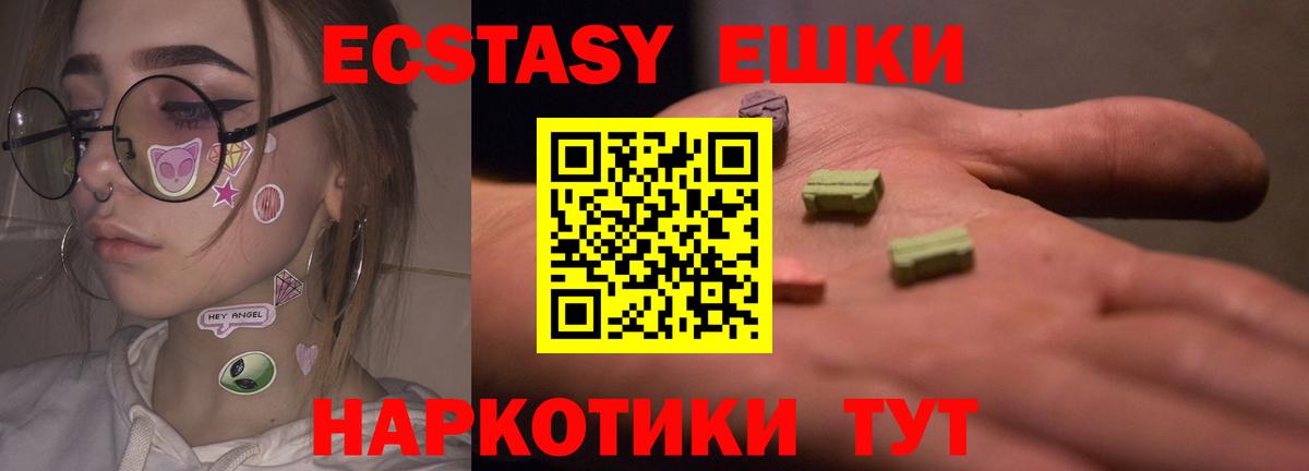 Экстази  Вход с VPN  ЭКСТАЗИ 99%  Кызыл  Экстази 280 MDMA 