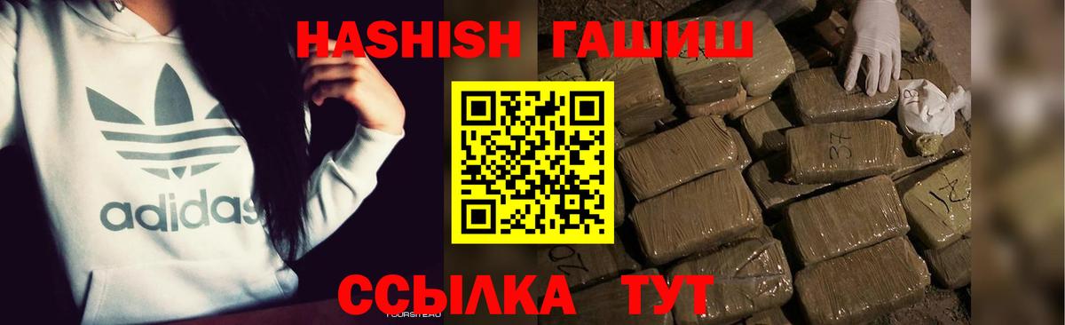 Гашиш 40% ТГК  ГАШ  ГАШ Cannabis  Кызыл  Вход с VPN 
