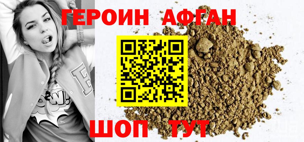 ГЕРОИН хмурый  ГЕРОИН  Кызыл  Вход с VPN 