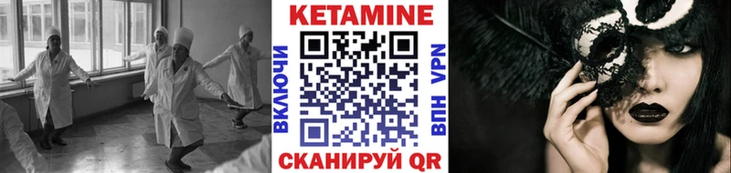 Кетамин VHQ  блэк спрут ССЫЛКА  Кызыл 