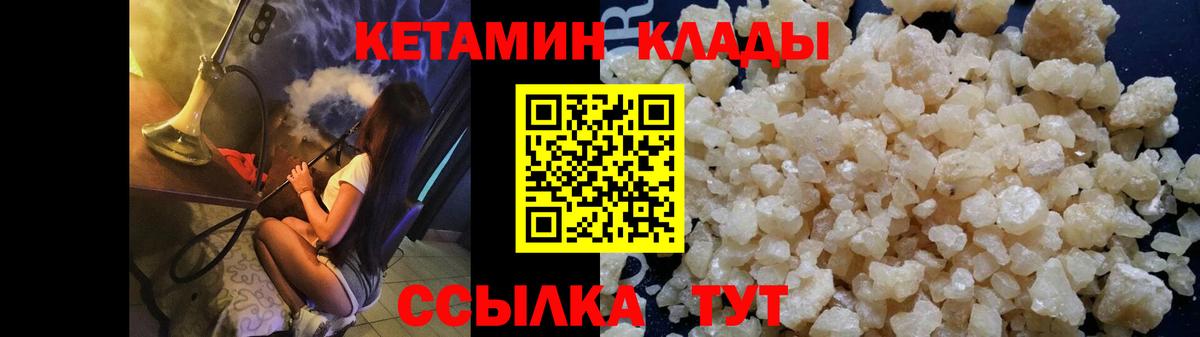 КЕТАМИН ketamine  Вход с VPN  Кызыл 