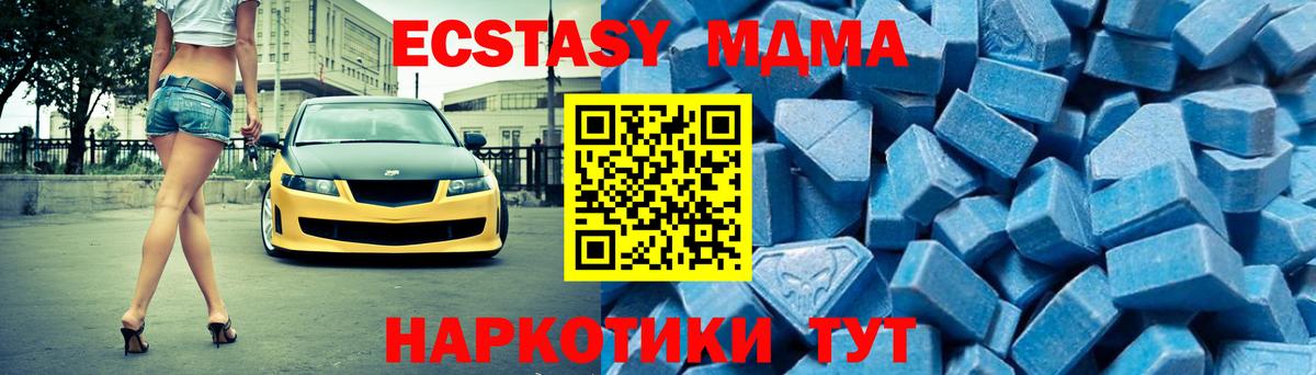 MDMA VHQ  Вход с VPN  Кызыл  MDMA VHQ 