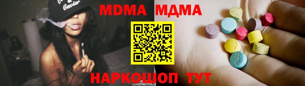 МДМА кристаллы Кызыл