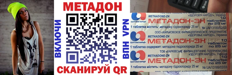что такое наркотик  Кызыл  МЕТАДОН VHQ 