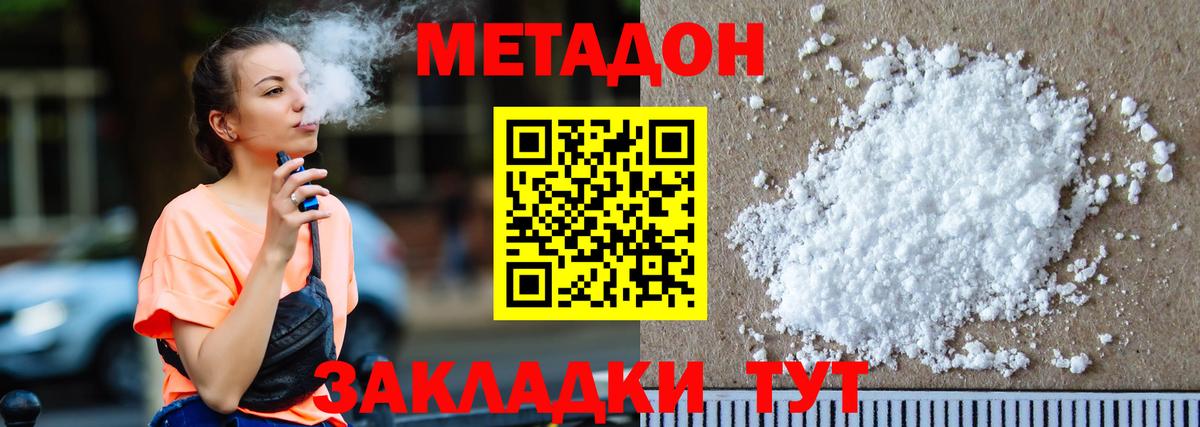 Метадон VHQ Кызыл
