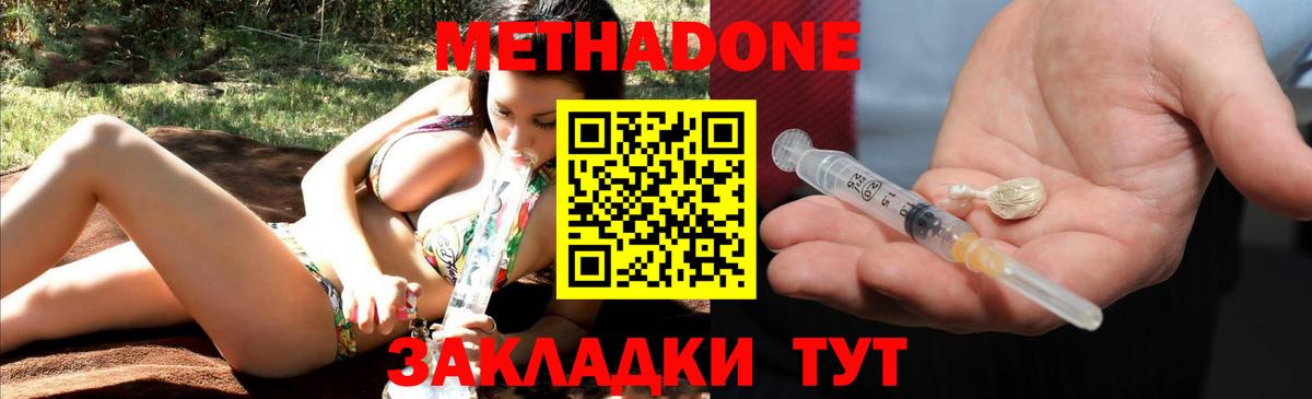 Кызыл  МЕТАДОН белоснежный  KRAKEN ссылка  Вход с VPN  Метадон кристалл 