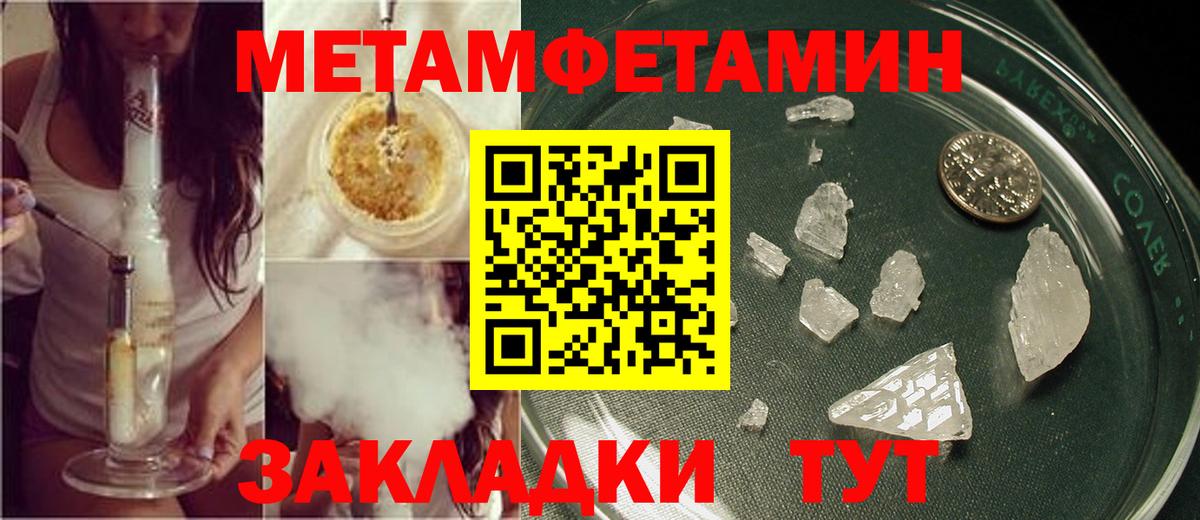Первитин винт Кызыл