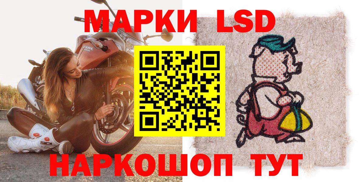 Марки 25I-NBOMe 1500мкг Кызыл