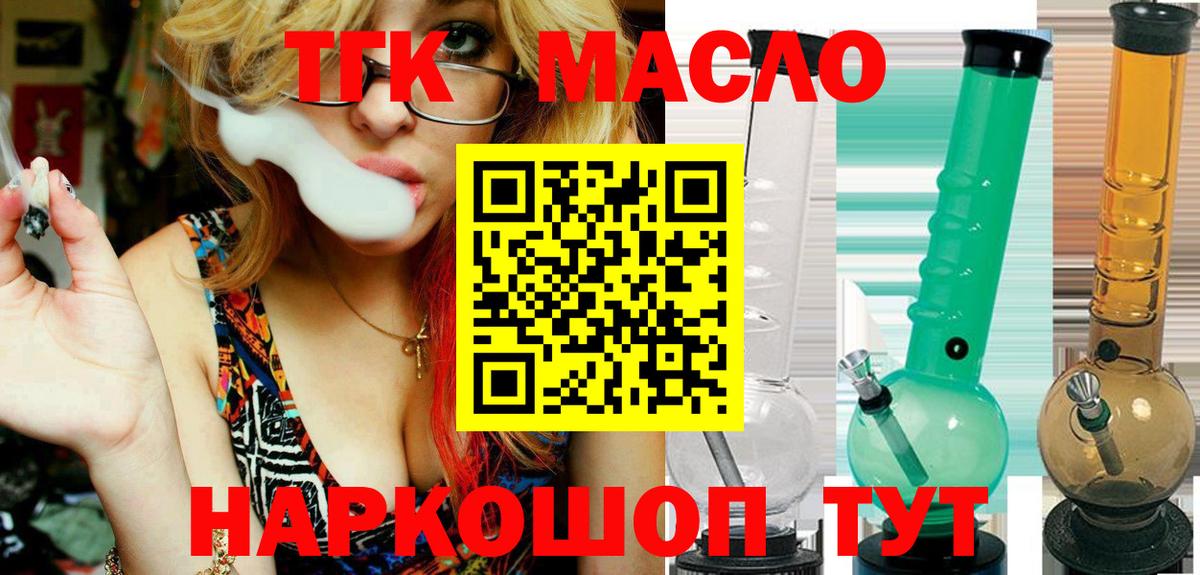 omg онион  ТГК гашишное масло  Вход с VPN  Кызыл 