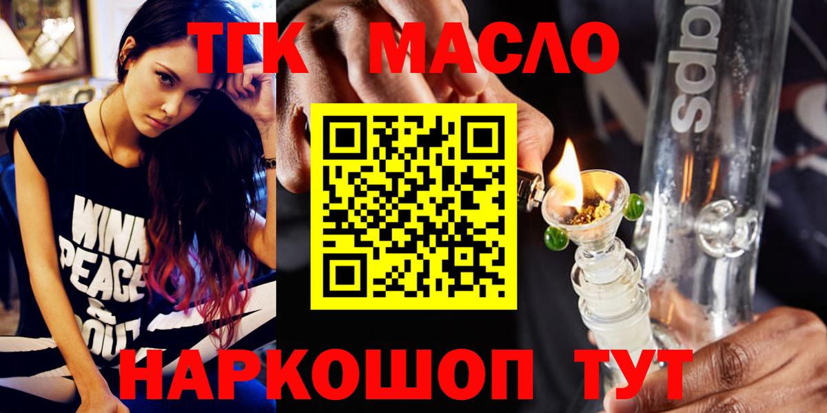 Дистиллят ТГК THC oil Кызыл
